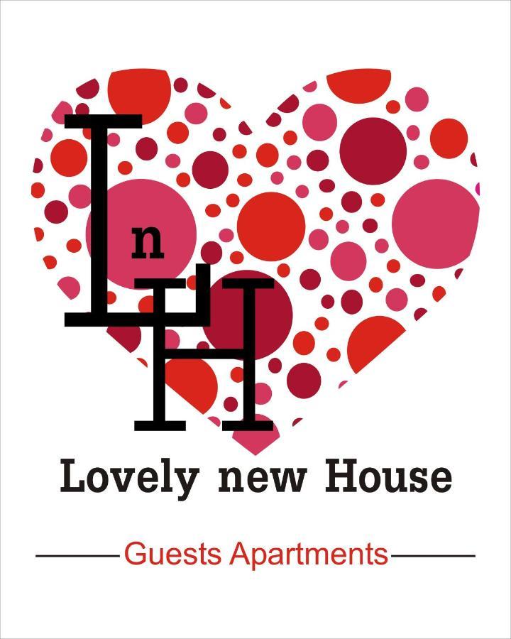 Lovely New House - Guests Apartments Apartment